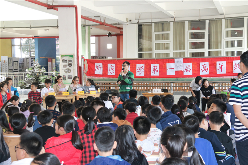 广州市增城区新康小学